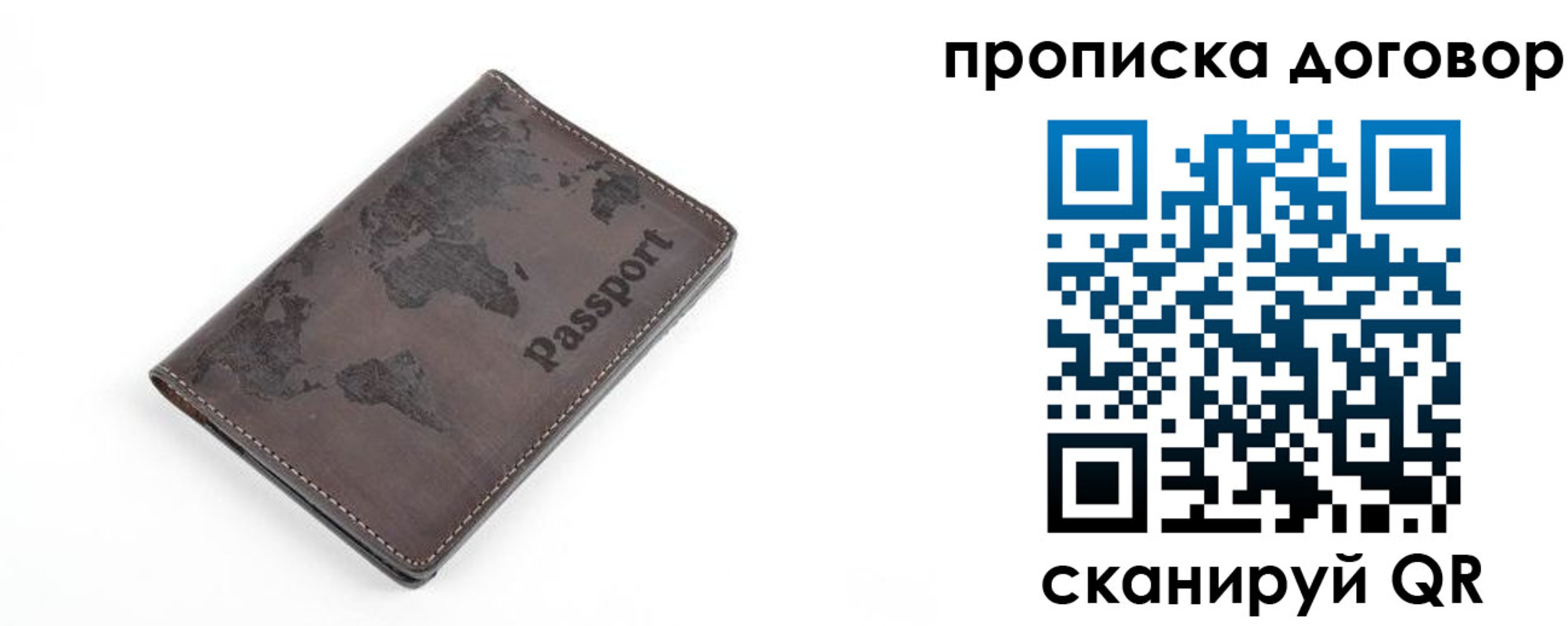 временная регистрация для школы в Куровском